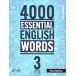 4000 ESSENTIAL ENGLISH WORDS 3: Student Book W/ STUDENT DIGITAL MATERIALS 2