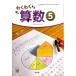 [ арифметика 520]. тяпка . арифметика 5 [. мир 6 отчетный год ] начальная школа арифметика для 5 год документ часть наука . сертификация settled учебник .. павильон 