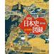  гора река подробности мнение история Японии альбом с иллюстрациями no. 9 версия 