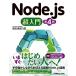 Node.js супер введение [ no. 4 версия ]