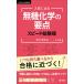  университет JUKEN новая книга вступительный экзамен . выходить нет машина химия. главное скорость общий регулировка три . версия 