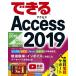  возможен Access 2019 Office 2019/Office 365 обе соответствует ( возможен серии )