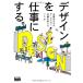  дизайн . работа . делать. необходимый умение, Work поток, работа. радость 