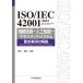 ISO/IEC 42001:2023(JIS Q 42001:2025) информационные технологии - человеческий труд . талант - management система необходимо . пункт. описание 