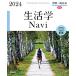  жизнь .Navi материалы + компонент таблица 2024 реальный . выпускать сборник . часть 