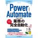 Power Automate. впервые . бизнес. совершенно автоматизированный ( возможен Expert )