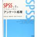 SPSS....... Anne ke-to отделка no. 5 версия 