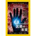  National geo графика Япония версия 2019 год 1 месяц номер 