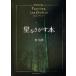  звезда ....книга@.. следующий 