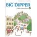 BIG DIPPER English Communication III [CIII 714]