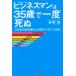  бизнесмен. 35 лет . один раз ..