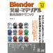Blender ощущение качества * материал установка практика technique [Blender 4.2 соответствует версия ] (Compass Creative Works)