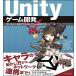 Unity игра разработка online 3D action игра. конструкция person 