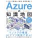 Azure. знания карта -k громкий. основа из выполнение * эксплуатация управление до 