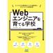 Web инженер .... школа инженер. работа содержание, багажник. выбор из передний end. знания вообще 