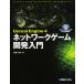 Unreal Engine 4 сеть игра разработка введение (Game developer books)