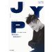 J.Y. Park эссе какой поэтому . сырой ... .?