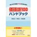  цена язык 100 рука книжка 