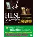 HLSLshe-da-. .. документ she- DIN g. основа из Ray трейсинг до 