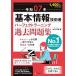 . мир 07 год основы информационные технологии человек Perfect la- человек g прошлое рабочая тетрадь 