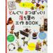  веселый! желудь *......*.. лист. construction BOOK