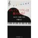 doremifasolasi. радуга. 7 цвет -... корзина [ вместе ощущение ]. мир ( Kobunsha новая книга )