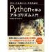  Smart . хороший код поэтому .Python...arugo ритм введение 