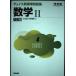 cho стул новый стандарт рабочая тетрадь математика II шесть . версия ( Kawaijuku SERIES)