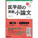  медицина часть. реальный битва кроткое эссе [3. версия ] ( red book medical серии [2022 год модифицировано . версия ])