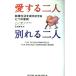  love делать 2 человек другой .. 2 человек : брак жизнь . успех побудить совершить 7 .. принцип 