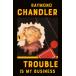 Trouble Is My Business (A Philip Marlowe Novel)
