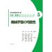  механизм учеба. возможность ( измерение * управление selection серии 5)