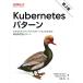 Kubernetes образец no. 2 версия -k громкий neitib Application поэтому. повторный использование возможность образец 