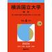  Yokohama страна . университет (. серия ) (2026 год версия университет red book серии ) red book .. фирма редактирование часть 