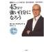 45 минут . сильный собственный ....- уверенный приобритение программирование CD есть -
