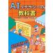 AIli tera si-. учебник 