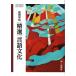 [. документ 714] старшая средняя школа . выбор язык культура документ часть наука . сертификация settled средняя школа учебник японский язык для первый учеба фирма 