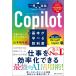 Copilot. основы .... учебник ( один шт. ...Compact Edition)