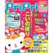 plipli2019 год 4 месяц номер ([ отдых ])