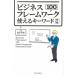  бизнес каркас 100 можно использовать ключевое слово иллюстрированная книга ( "Остров сокровищ" фирма новая книга )