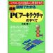 < новейший > иллюстрация . понимать PC Arky tech коричневый. все 