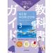  средний . учебник гид английский язык 3 год Tokyo литература версия 