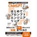 ChatGPT впервые .. p long pto инженер кольцо ( сырой .AI. свободный . используя .. делать работа . эффективность .!)
