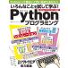  различный ... попробовав ..! Python программирование ( Nikkei BP персональный компьютер лучший Mucc )