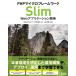 PHP микро каркас Slim Web Application разработка 