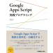 GoogleAppsScript практика программирование 