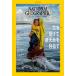  National geo графика Япония версия 2019 год 8 месяц номер 