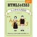 HTML5&amp;CSS3 надежно введение .. Zero из хорошо понимать, можно использовать сила ......