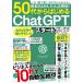  новейший AI простой практическое применение .!50 плата из впервые .ChatGPT старт гид (G-MOOK)