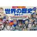  Shogakukan Inc. версия учеба ... мировая история все 17 шт комплект 